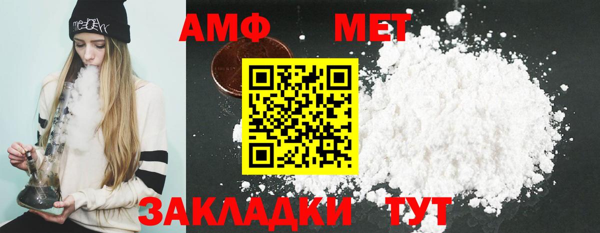 АМФЕТАМИН VHQ  Amphetamine  Гулькевичи  Вход с VPN 