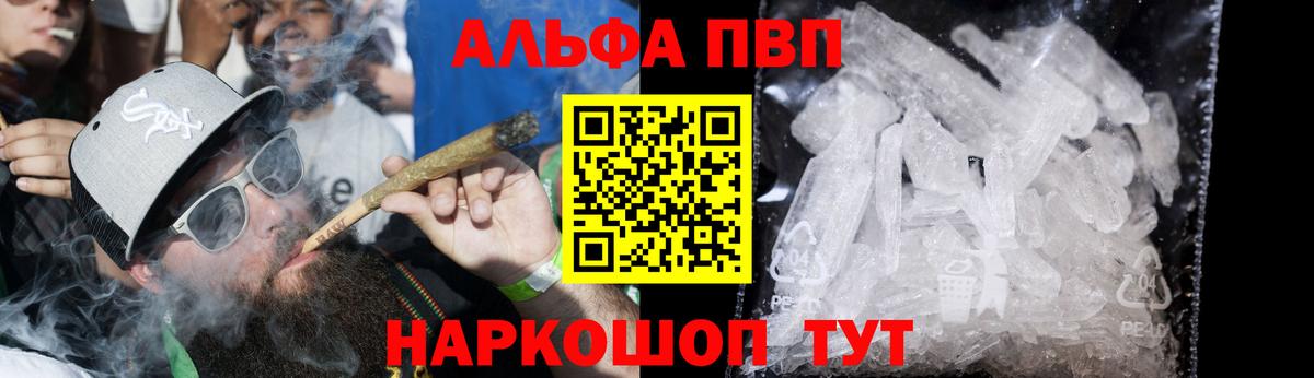 Alfa_PVP СК  Alfa_PVP крисы CK  Гулькевичи  Alpha-PVP VHQ  Вход с VPN 