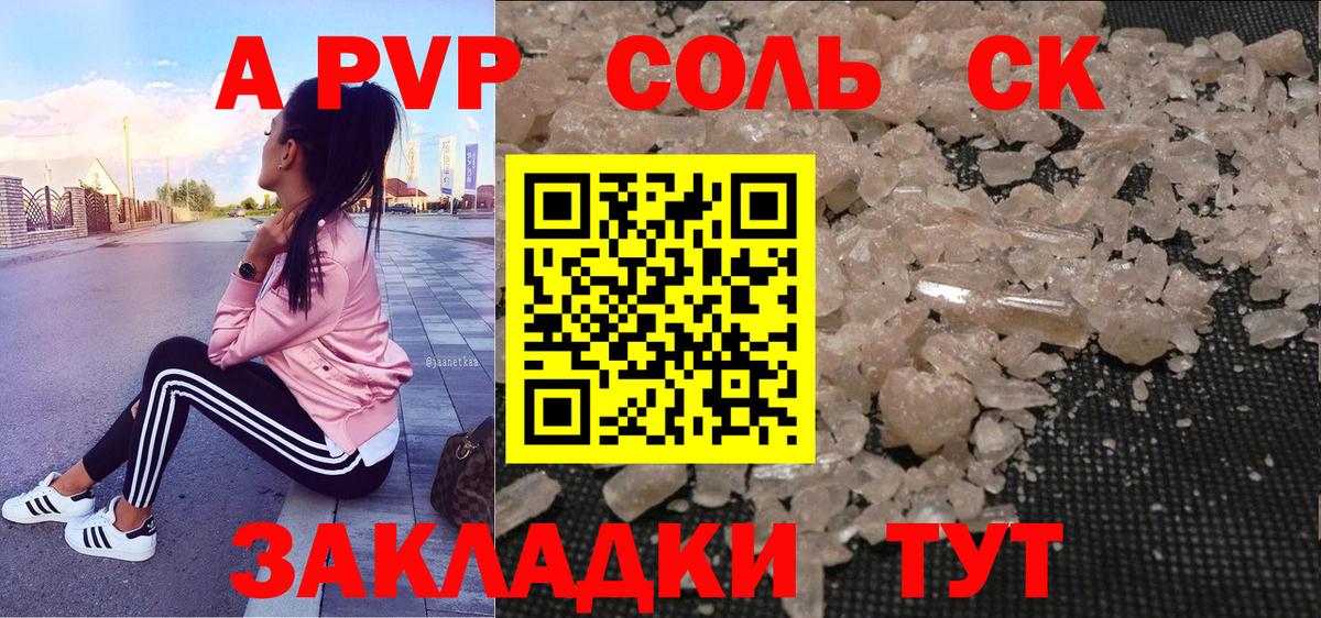 Alfa_PVP кристаллы Гулькевичи