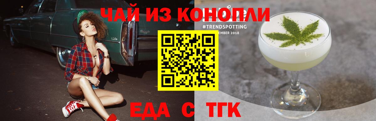 Печенье с ТГК конопля  Вход с VPN  Гулькевичи 