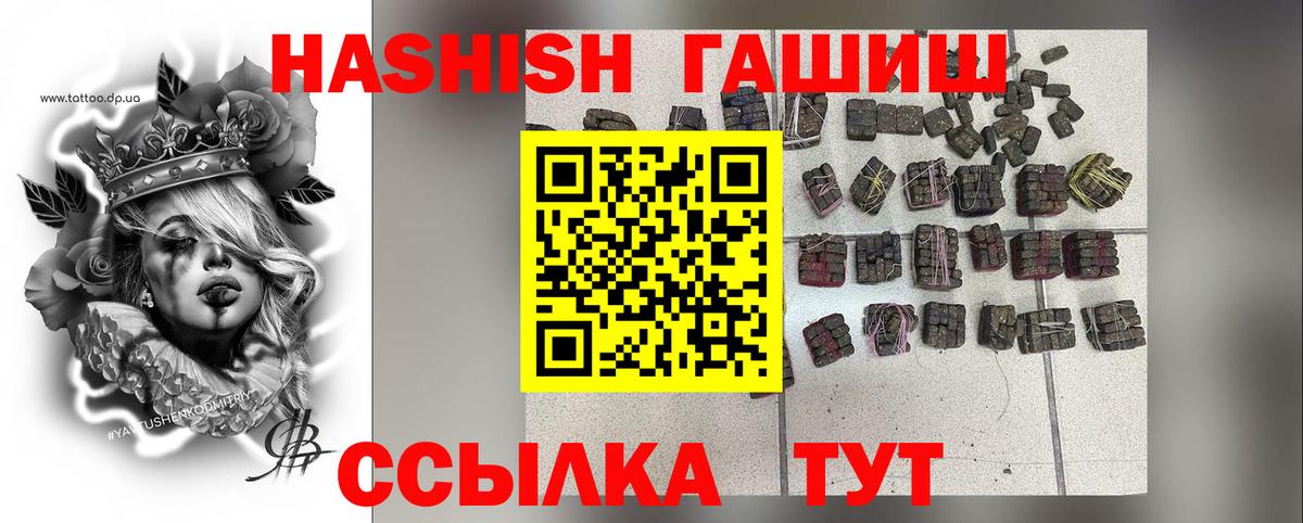 ГАШИШ hashish  Вход с VPN  Гулькевичи  ГАШ индика сатива 