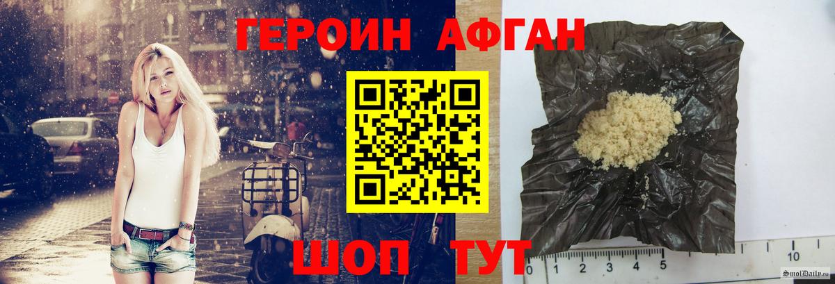 Героин VHQ Гулькевичи