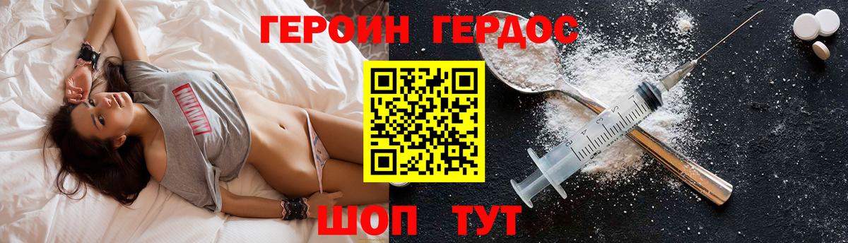Гулькевичи  ГЕРОИН  Вход с VPN  ГЕРОИН Heroin 