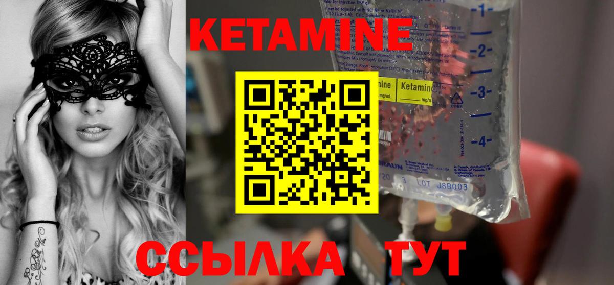 Гулькевичи  КЕТАМИН ketamine  Вход с VPN 