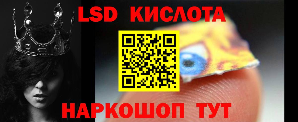 LSD-25 экстази ecstasy Гулькевичи