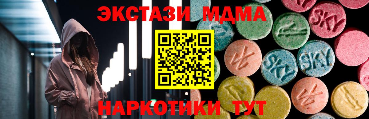 MDMA Molly Гулькевичи