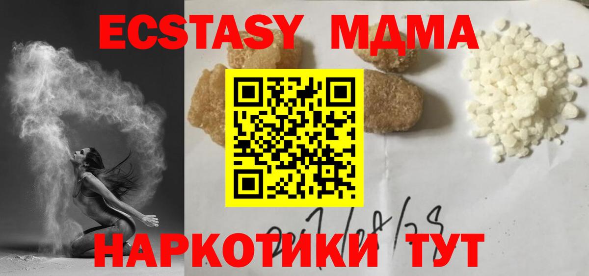 MDMA crystal  Вход с VPN  МДМА  MDMA crystal  Гулькевичи 