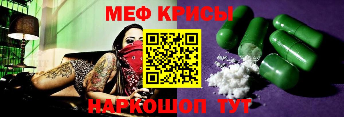 Меф мяу мяу  Вход с VPN  МЯУ-МЯУ VHQ  купить закладку  Гулькевичи 