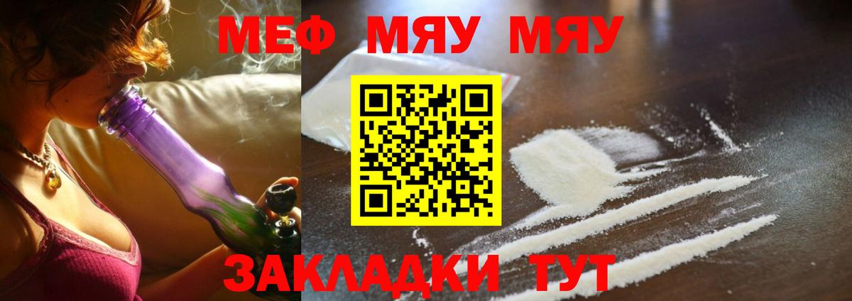 МЕФ  Гулькевичи