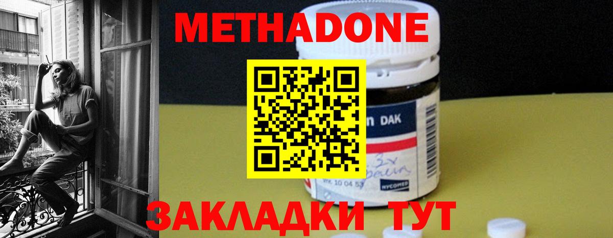 МЕТАДОН methadone  Вход с VPN  Гулькевичи    ССЫЛКА  Метадон methadone 