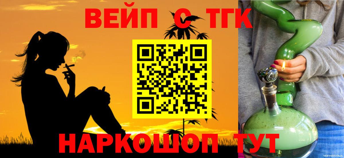 Гулькевичи  гидра ссылки  Вход с VPN  Дистиллят ТГК гашишное масло 